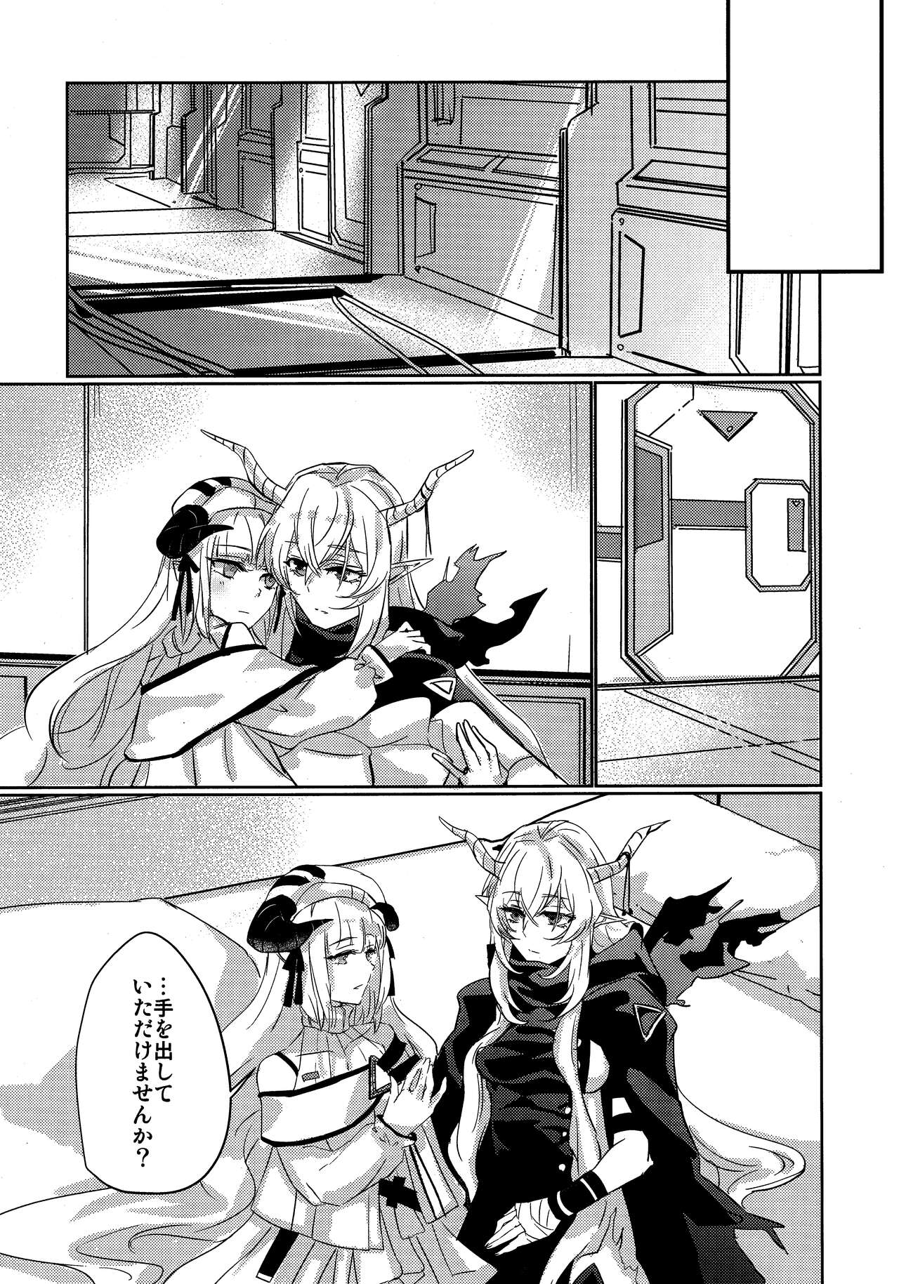 (Dai 2-Kai Halloween Festa) [noPland (mosuke)] empty (Arknights) 图片编号 10