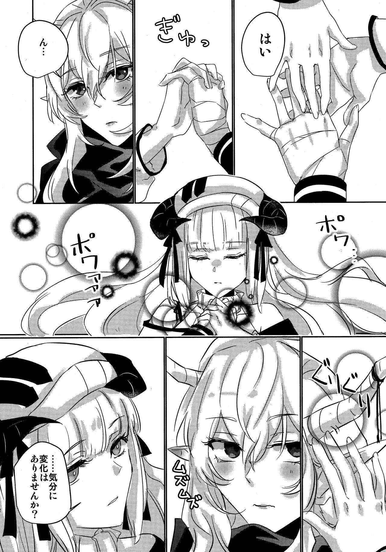 (Dai 2-Kai Halloween Festa) [noPland (mosuke)] empty (Arknights) 图片编号 11