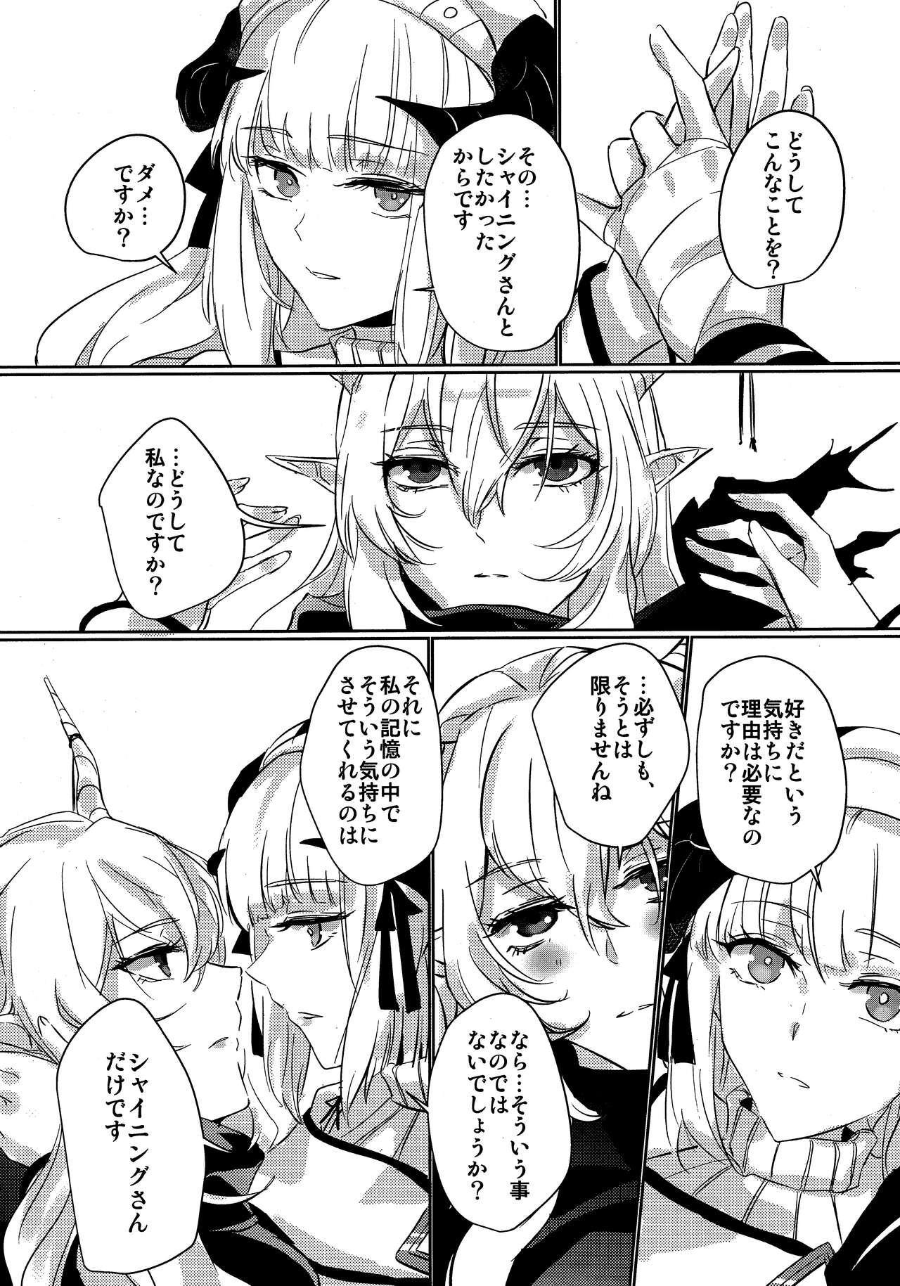 (Dai 2-Kai Halloween Festa) [noPland (mosuke)] empty (Arknights) 图片编号 13