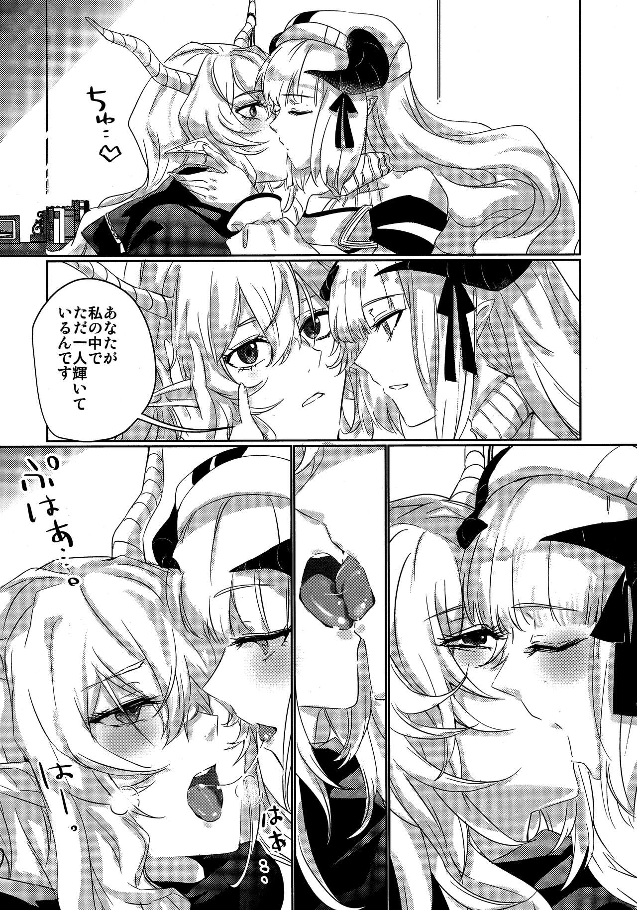 (Dai 2-Kai Halloween Festa) [noPland (mosuke)] empty (Arknights) 图片编号 14