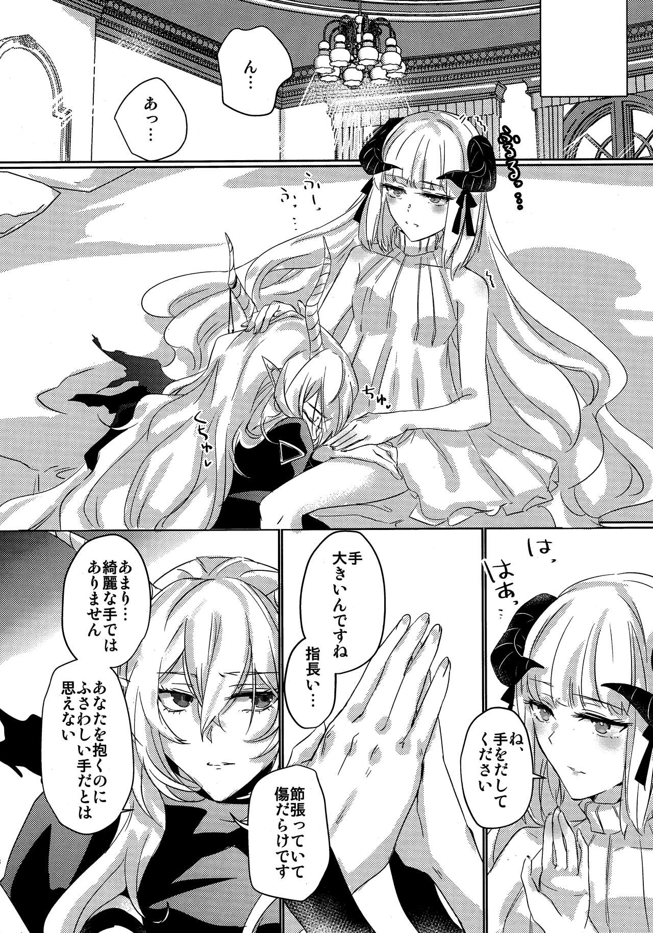 (Dai 2-Kai Halloween Festa) [noPland (mosuke)] empty (Arknights) 图片编号 17