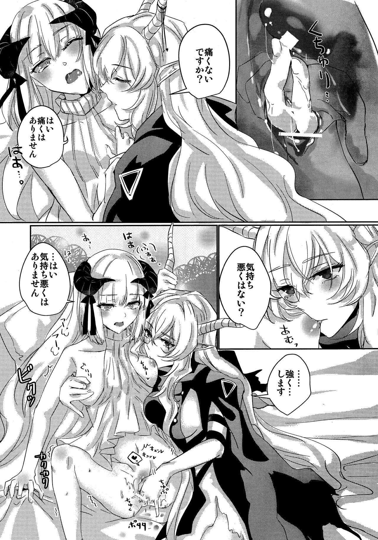 (Dai 2-Kai Halloween Festa) [noPland (mosuke)] empty (Arknights) 图片编号 20