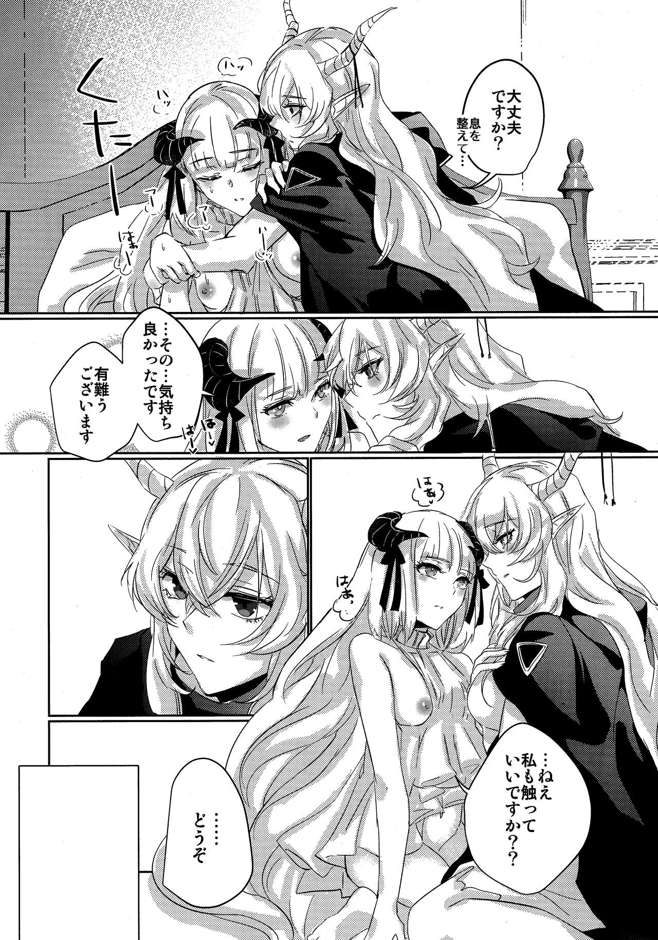 (Dai 2-Kai Halloween Festa) [noPland (mosuke)] empty (Arknights) 图片编号 22