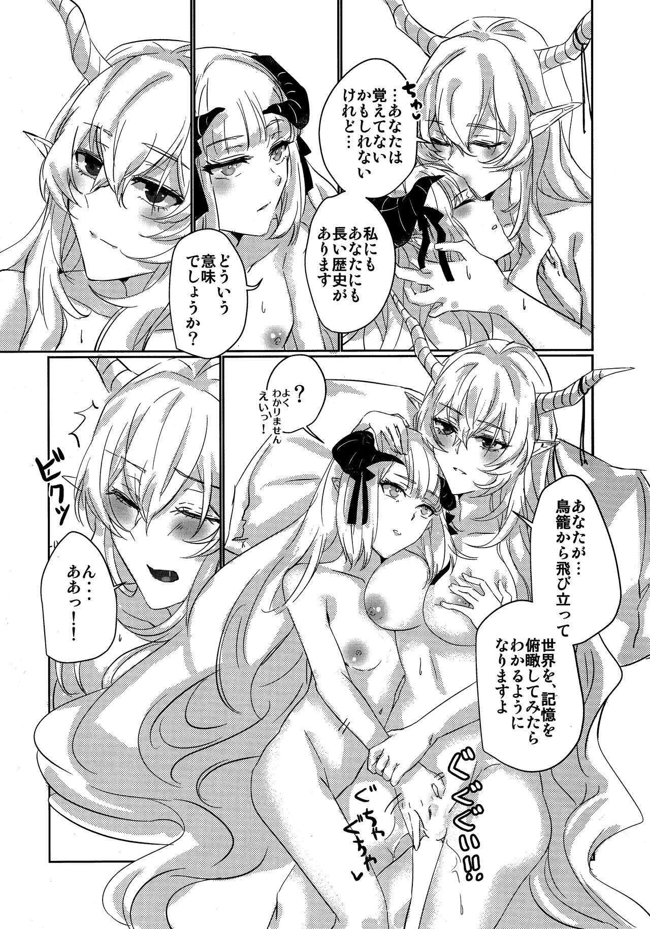 (Dai 2-Kai Halloween Festa) [noPland (mosuke)] empty (Arknights) 图片编号 24