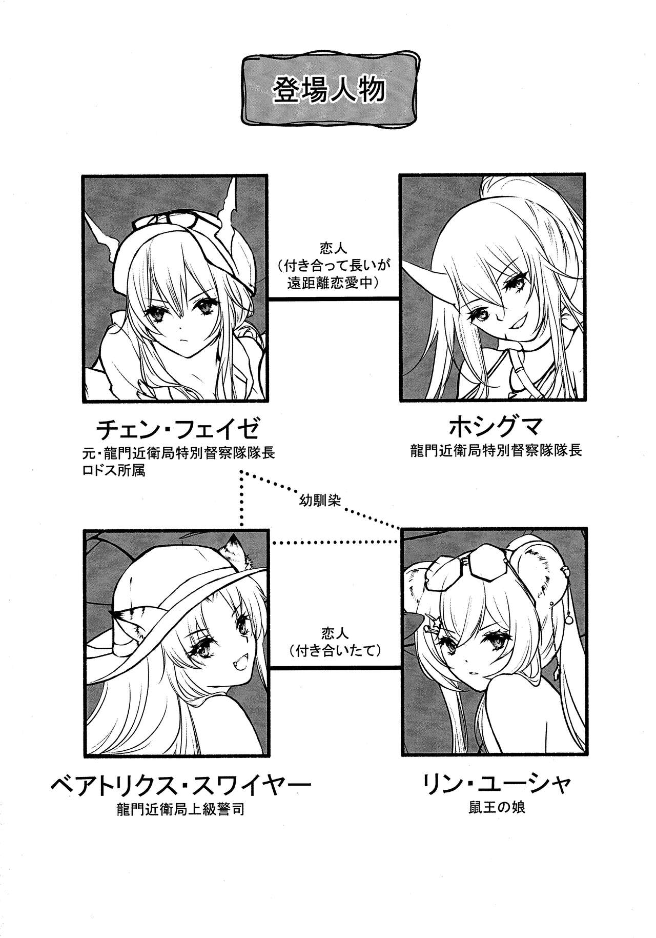 (Noa no Kyuujitsu 2) [MadPepper+ (Fubuki Iroha)] How to XXX (Arknights) image number 3