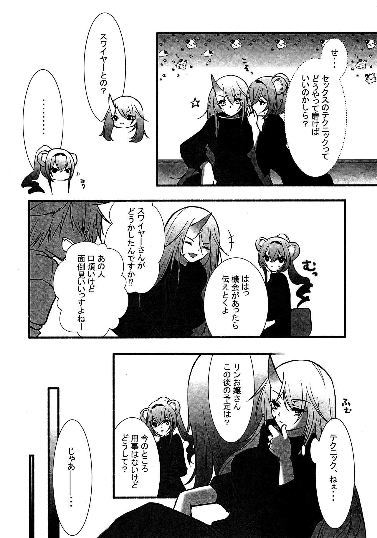 (Noa no Kyuujitsu 2) [MadPepper+ (Fubuki Iroha)] How to XXX (Arknights) image number 10