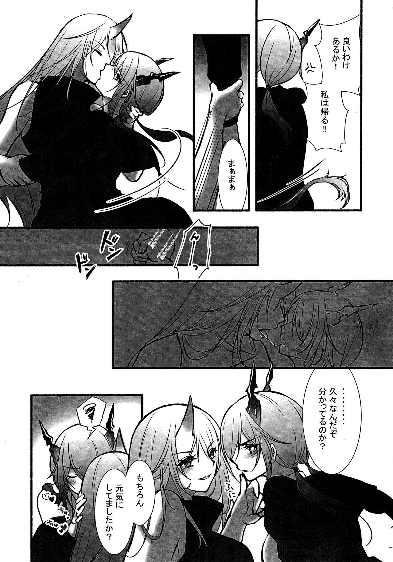 (Noa no Kyuujitsu 2) [MadPepper+ (Fubuki Iroha)] How to XXX (Arknights) image number 12