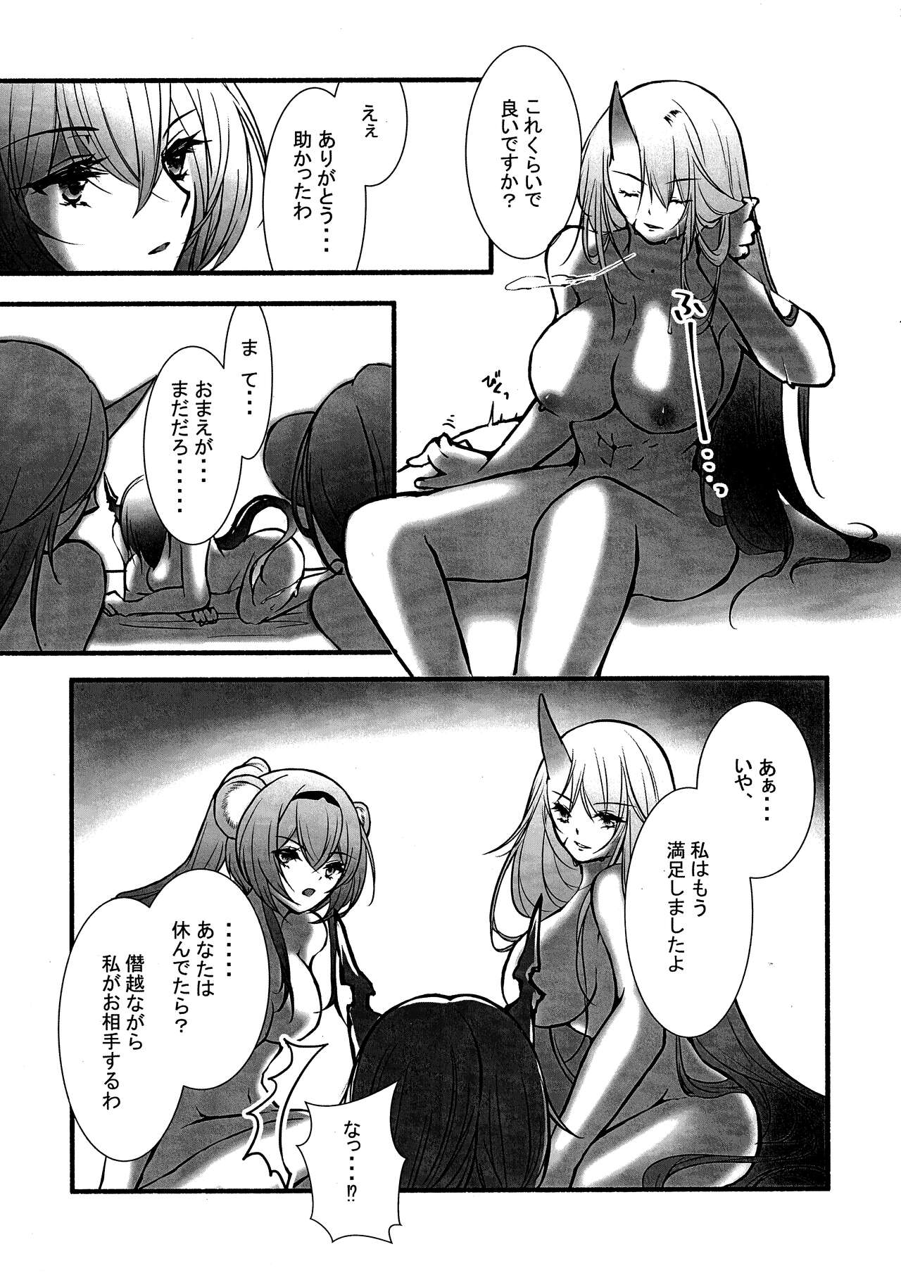 (Noa no Kyuujitsu 2) [MadPepper+ (Fubuki Iroha)] How to XXX (Arknights) image number 26