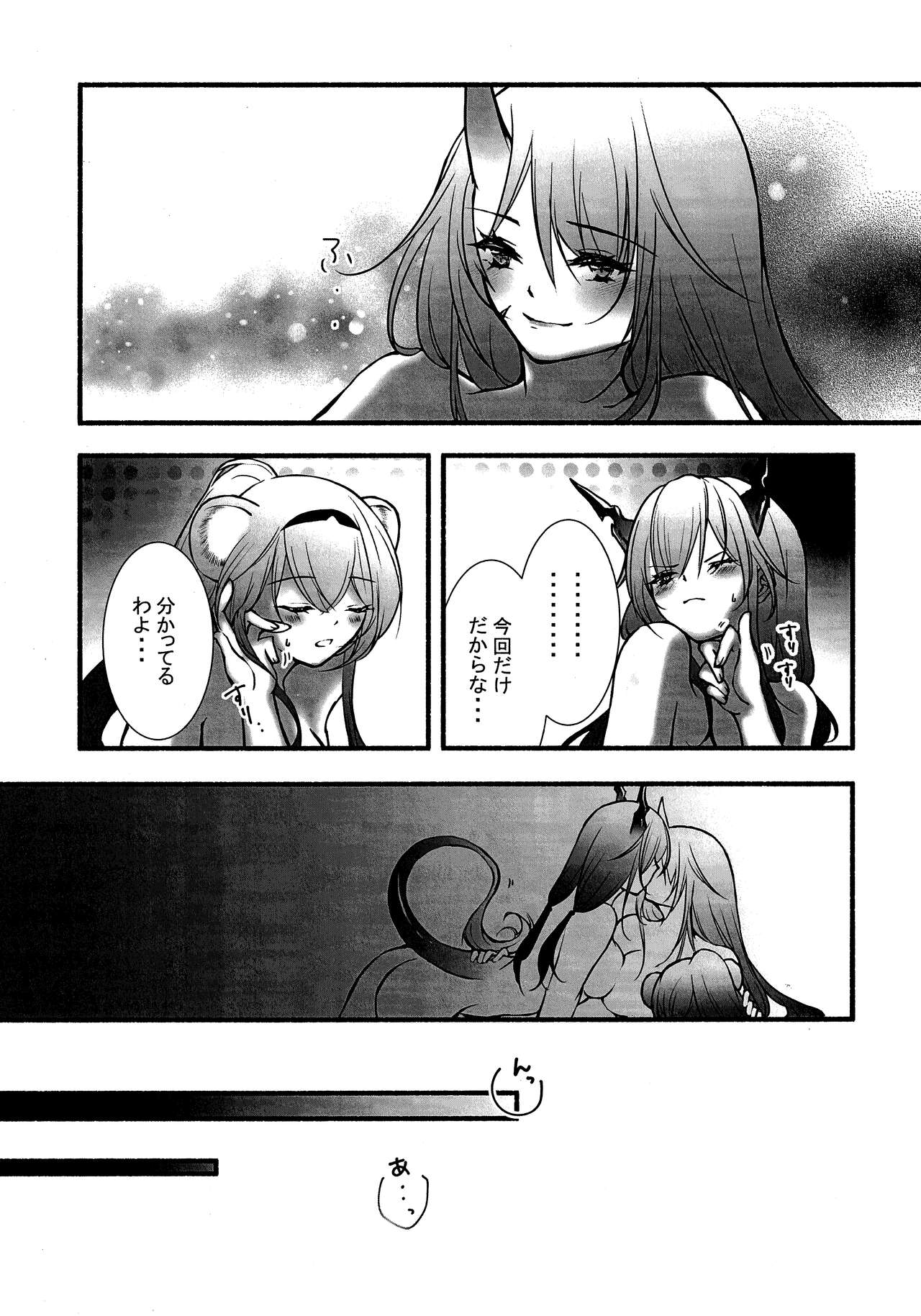 (Noa no Kyuujitsu 2) [MadPepper+ (Fubuki Iroha)] How to XXX (Arknights) image number 28