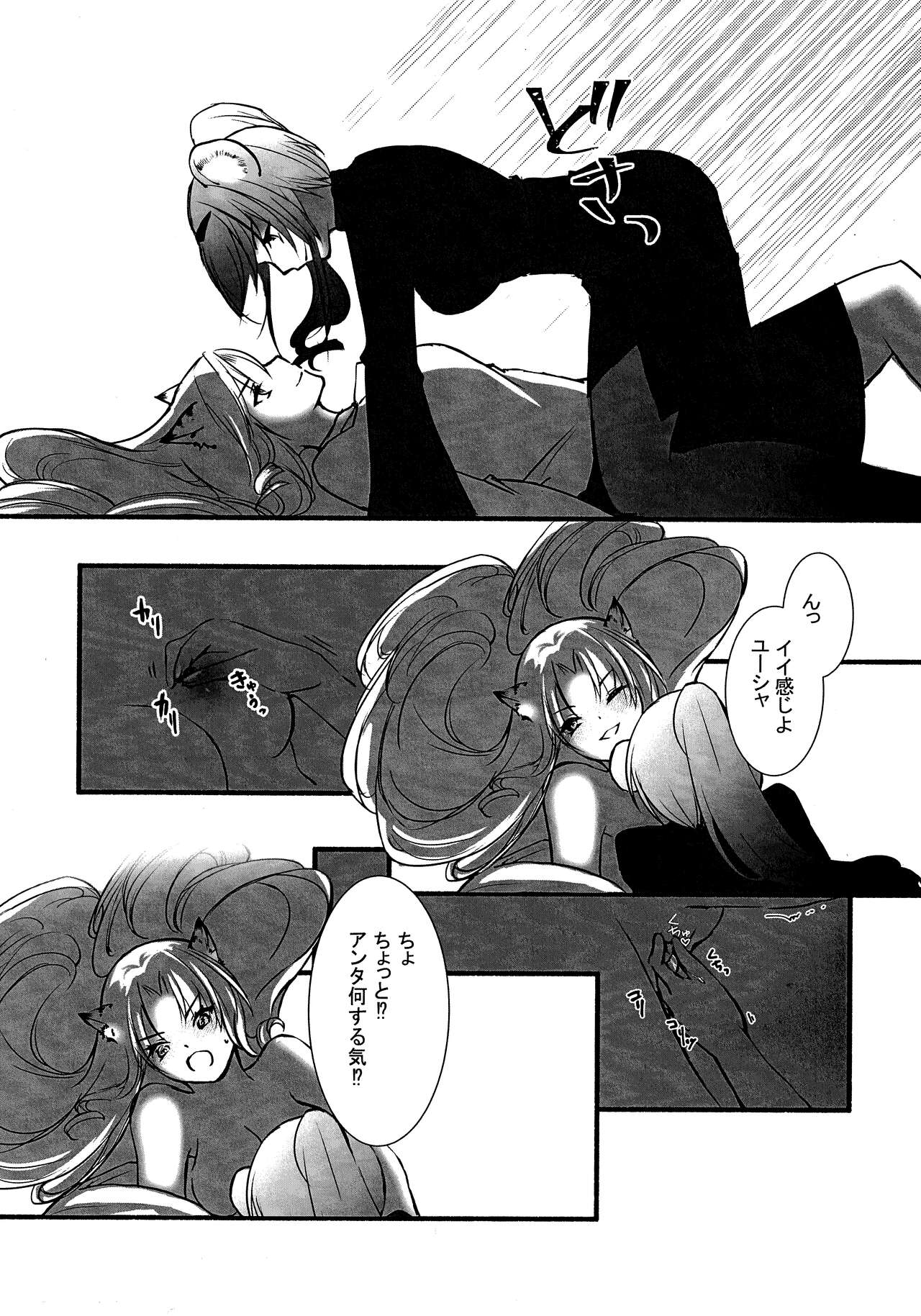 (Noa no Kyuujitsu 2) [MadPepper+ (Fubuki Iroha)] How to XXX (Arknights) image number 30