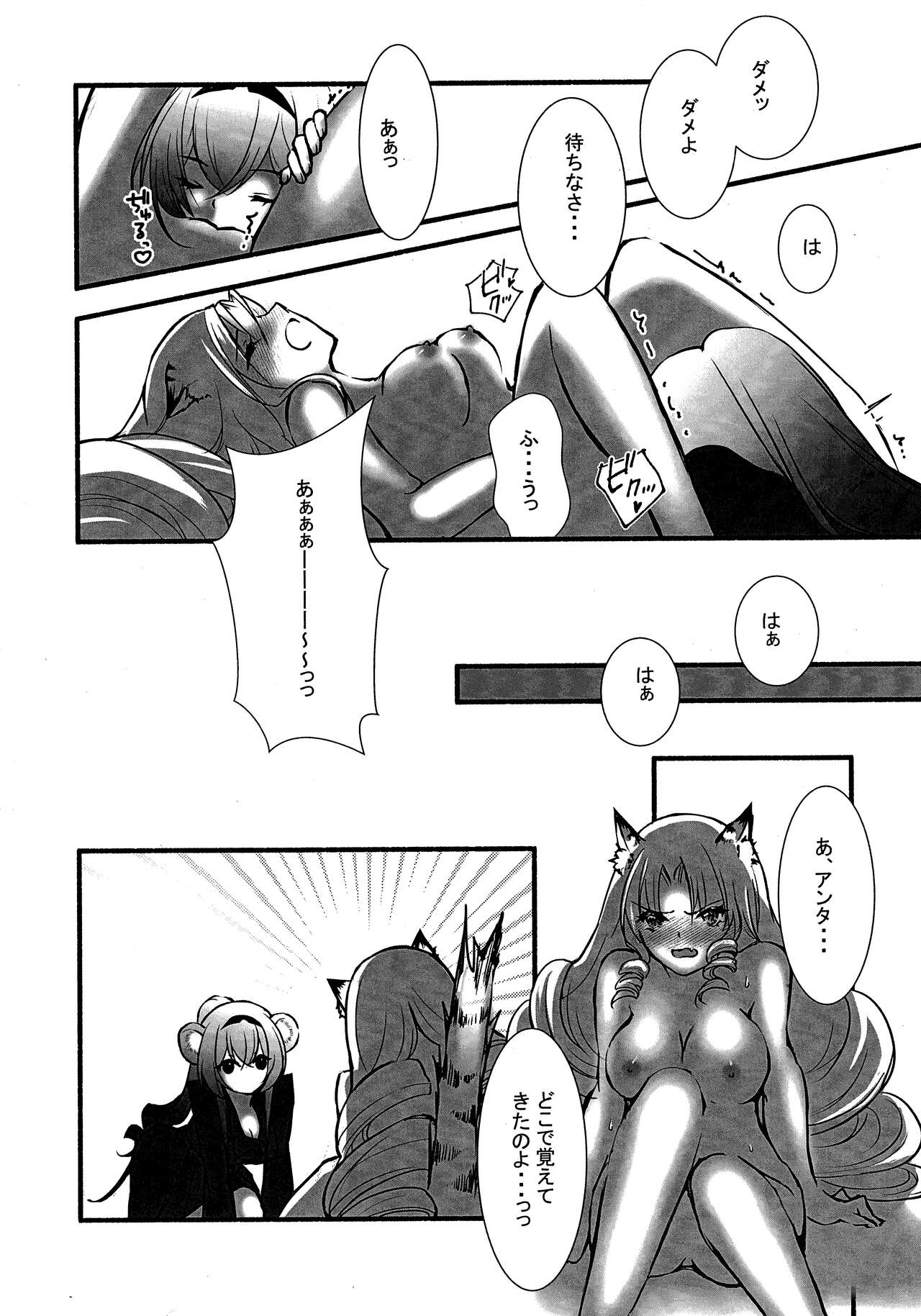 (Noa no Kyuujitsu 2) [MadPepper+ (Fubuki Iroha)] How to XXX (Arknights) image number 31