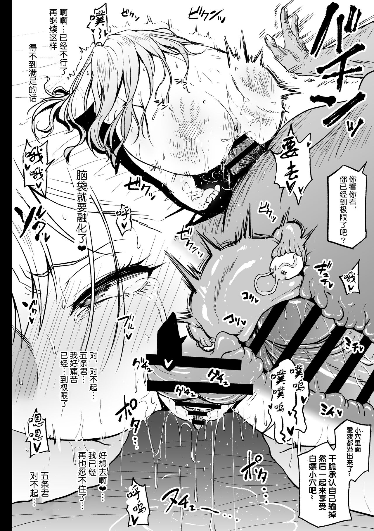 [Ahemaru] Beit Ganbaru Cosplayer-san (Sono Bisque Doll wa Koi o Suru) [Chinese] [流砂xChineseHerbalTea汉化] 图片编号 28