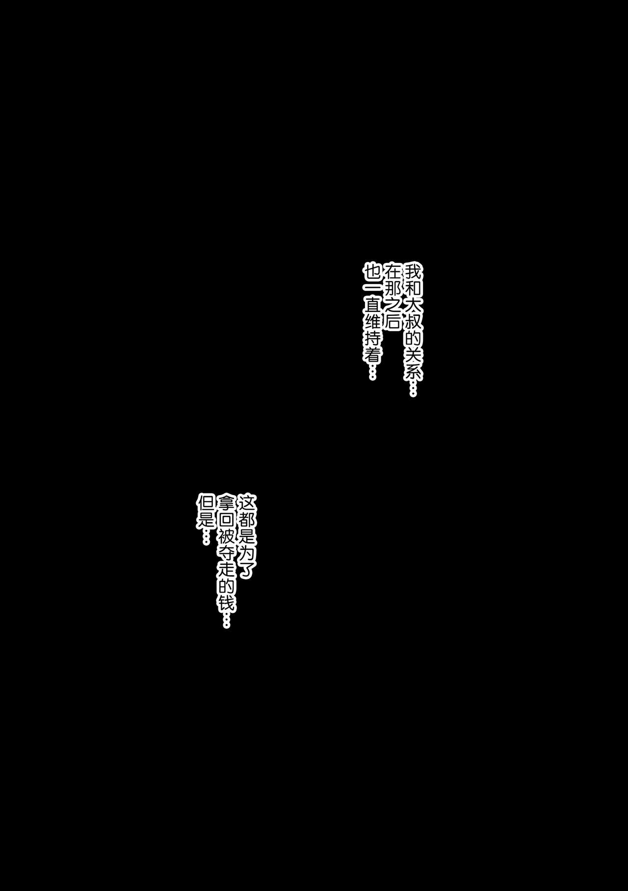 [Ahemaru] Beit Ganbaru Cosplayer-san (Sono Bisque Doll wa Koi o Suru) [Chinese] [流砂xChineseHerbalTea汉化] 图片编号 34