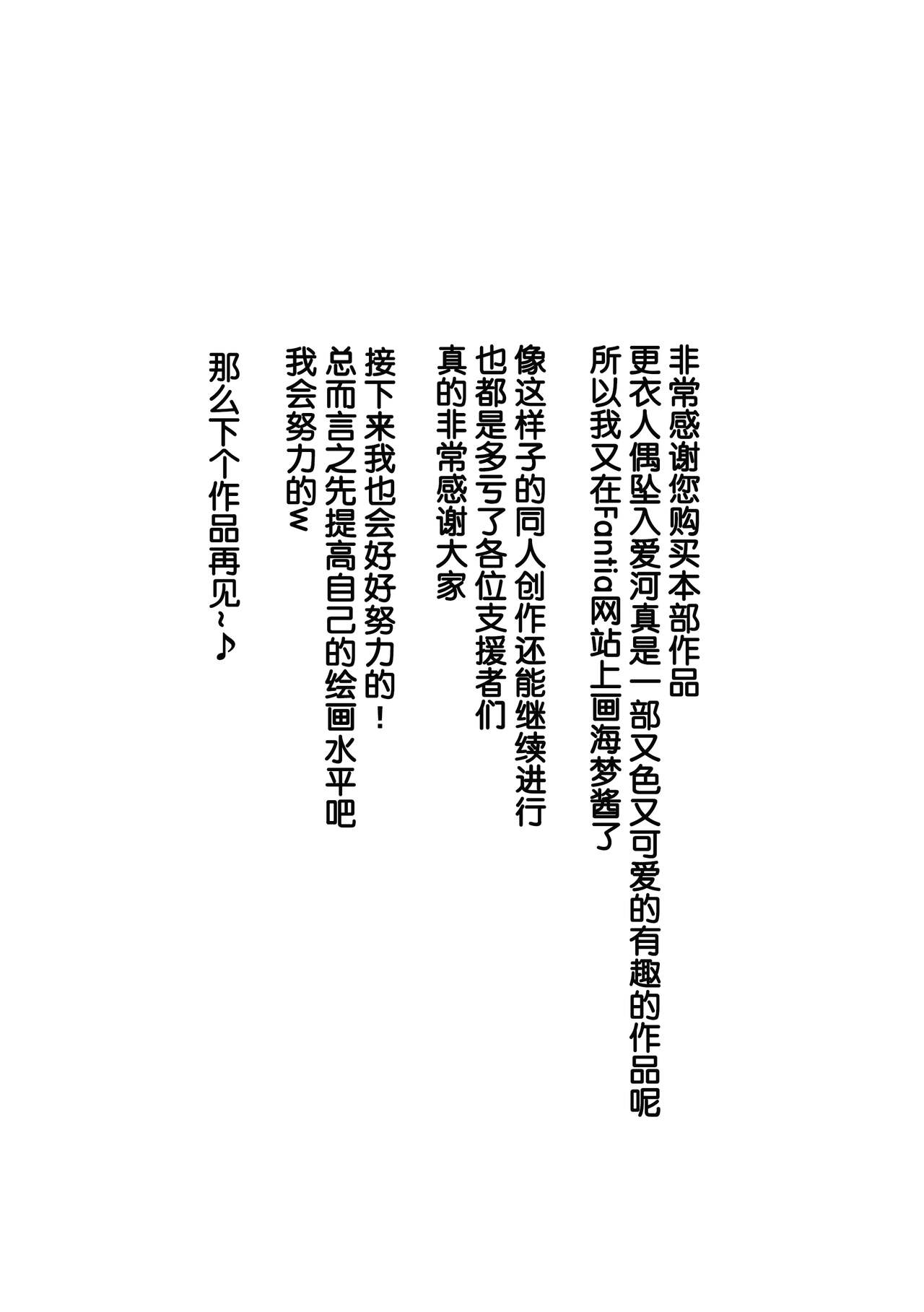 [Ahemaru] Beit Ganbaru Cosplayer-san (Sono Bisque Doll wa Koi o Suru) [Chinese] [流砂xChineseHerbalTea汉化] 图片编号 36