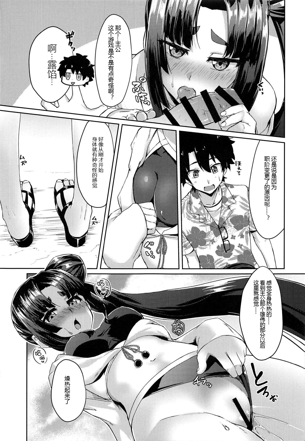 (C95) [Ayashii Bochi (PINTA)] Ushiwakamaru to Motto Asobitai! (Fate/Grand Order) [Chinese] [黑锅汉化组] image number 11