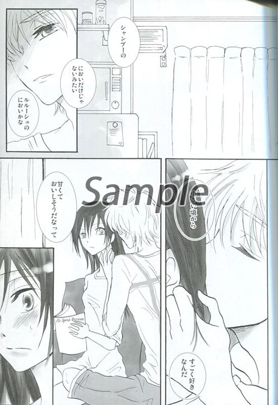 [HYOTENKA(-0℃) (sume)] awaī hito. (CODE GEASS: Lelouch of the Rebellion) 图片编号 2