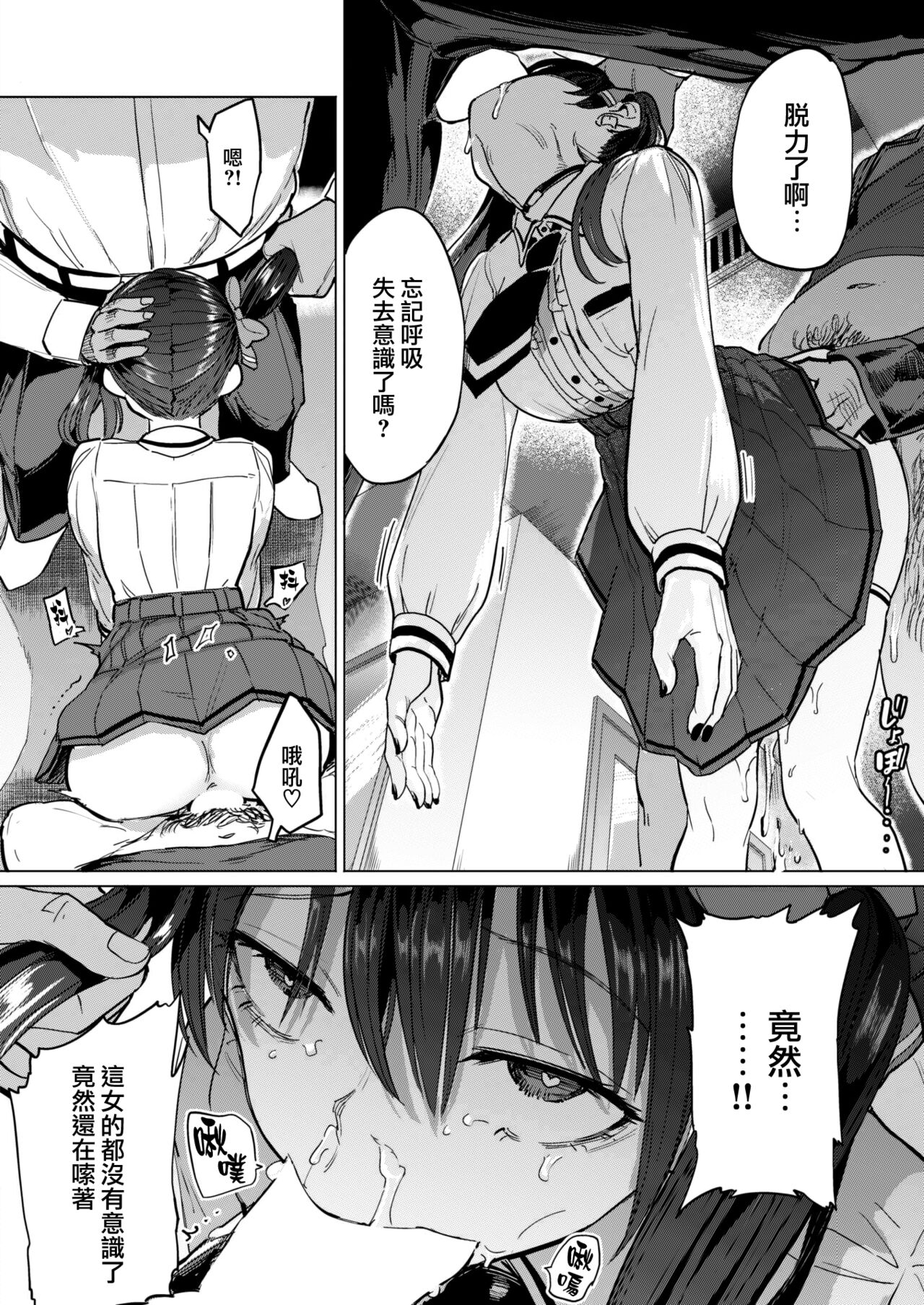 [Aomushi] Papakatsu!! (COMIC Shitsurakuten 2022-06) [Chinese] [大鸟可不敢乱转汉化] [Digital] numero di immagine  11