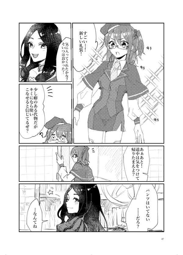 [Koutoutei (Mikeneko)] Anata to watashi no etosetora (Fate/Grand Order) [Sample] 图片编号 6