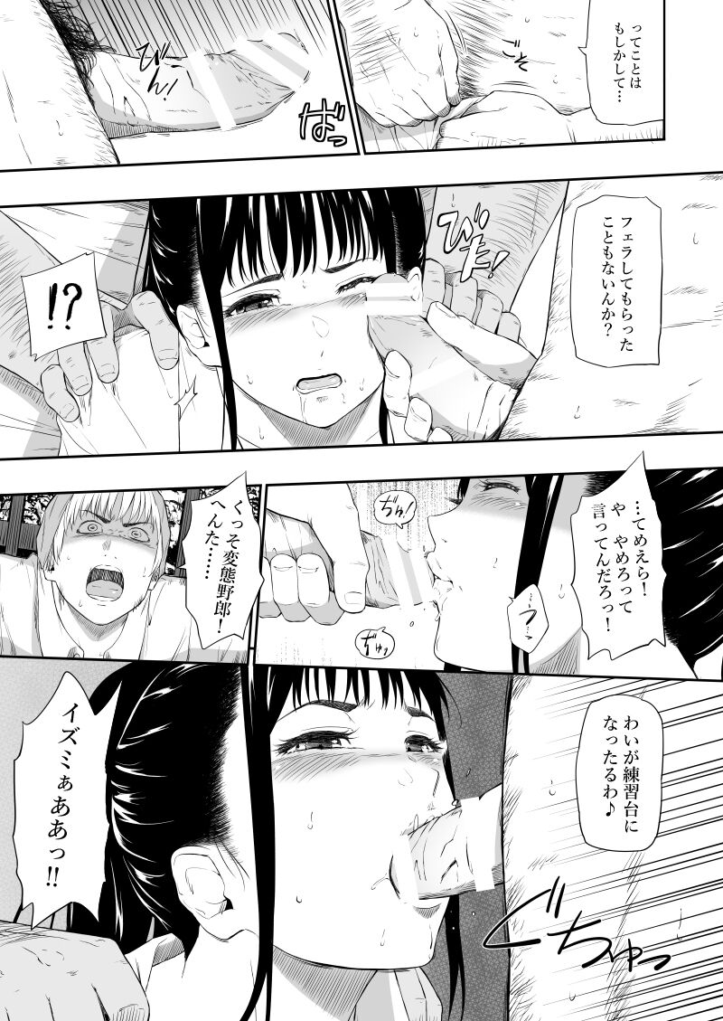 [Hissatsuwaza (Hissatsukun)] Homeless Mura III [Digital] 图片编号 12