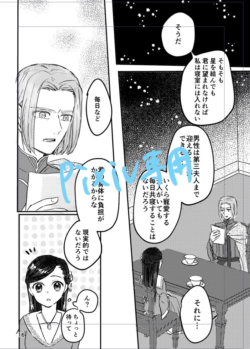 [Chīsana shika* (Shiika)] Megami no saezuri (Honzuki no Gekokujou) [Sample] 图片编号 3