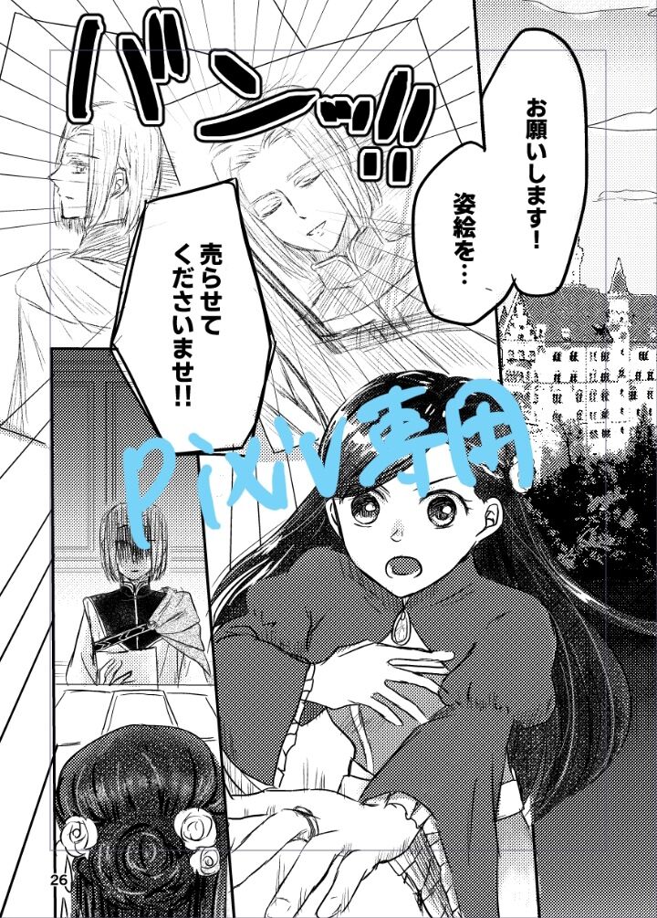 [Chīsana shika* (Shiika)] Megami no saezuri (Honzuki no Gekokujou) [Sample] 图片编号 4