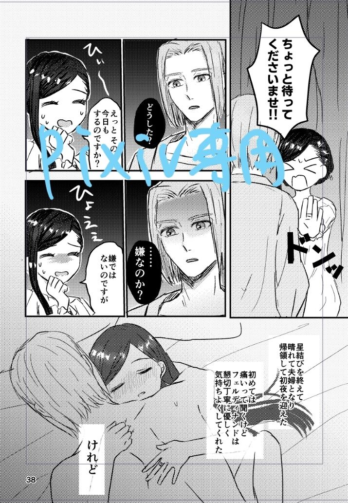 [Chīsana shika* (Shiika)] Megami no saezuri (Honzuki no Gekokujou) [Sample] 图片编号 6