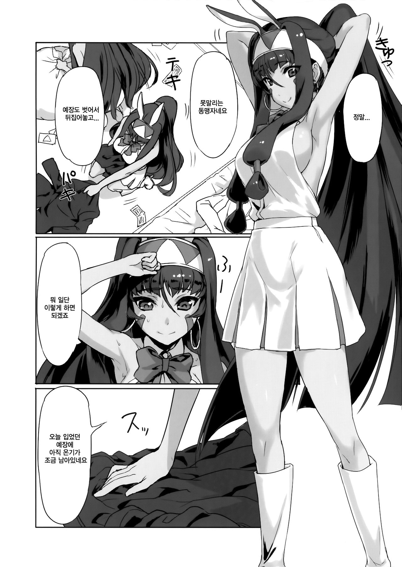 (C93) [Jikansa-Kougeki (Tooya Daisuke)] Nitocris ni Fukei na Koto o Suru Hon | 니토크리스한테 불경한 짓하는책 (Fate/Grand Order) [Korean] image number 3