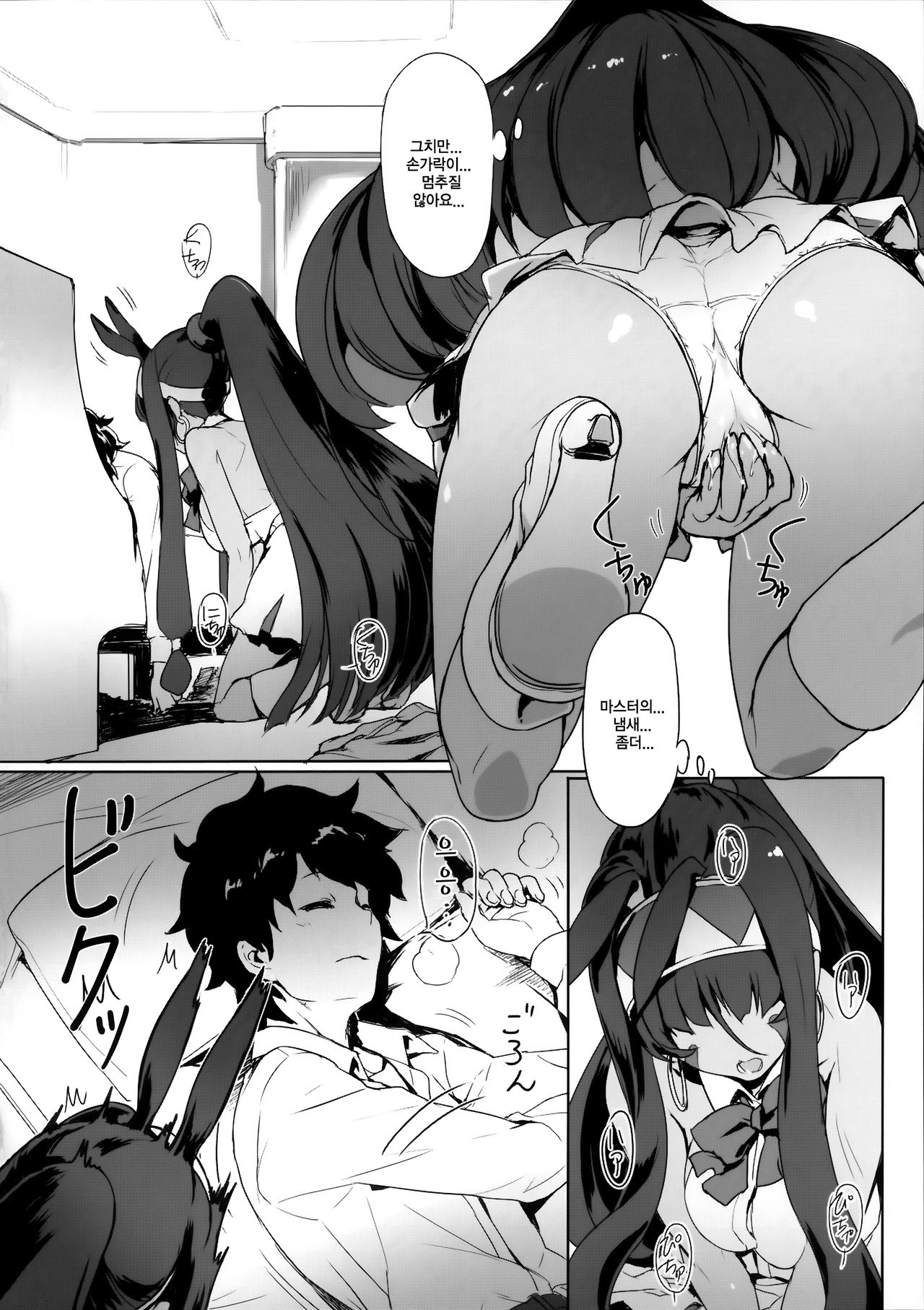 (C93) [Jikansa-Kougeki (Tooya Daisuke)] Nitocris ni Fukei na Koto o Suru Hon | 니토크리스한테 불경한 짓하는책 (Fate/Grand Order) [Korean] image number 5