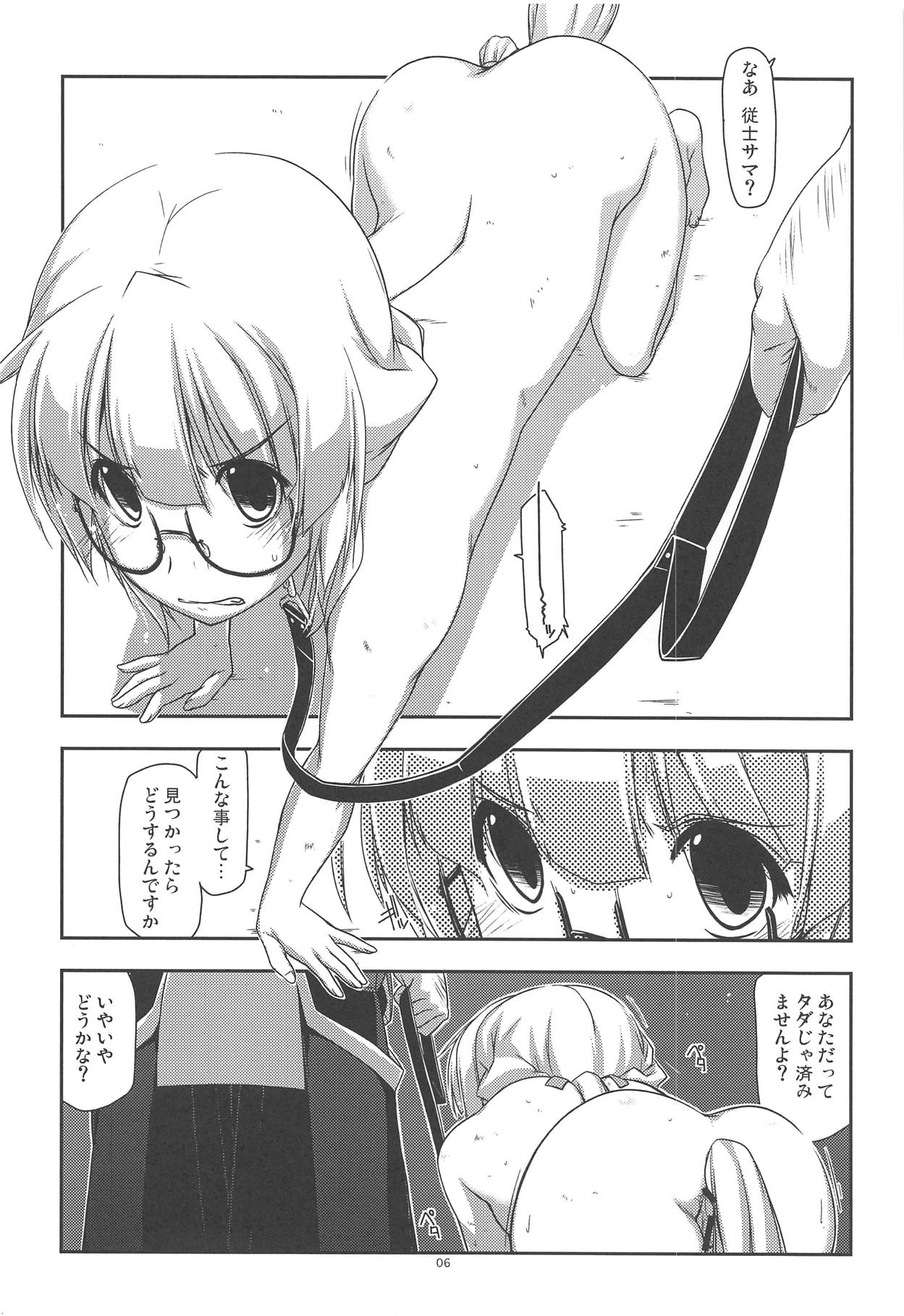 (SC62) [Angyadow (Shikei)] Hinjuushi Ijiri 4 (Kyoukai Senjou no Horizon) image number 5