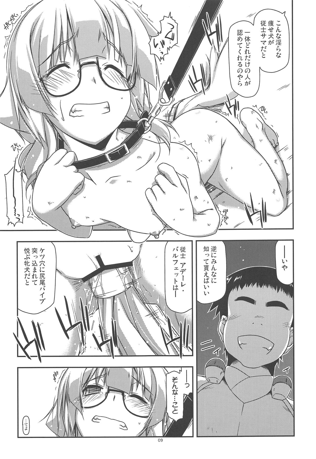 (SC62) [Angyadow (Shikei)] Hinjuushi Ijiri 4 (Kyoukai Senjou no Horizon) image number 8