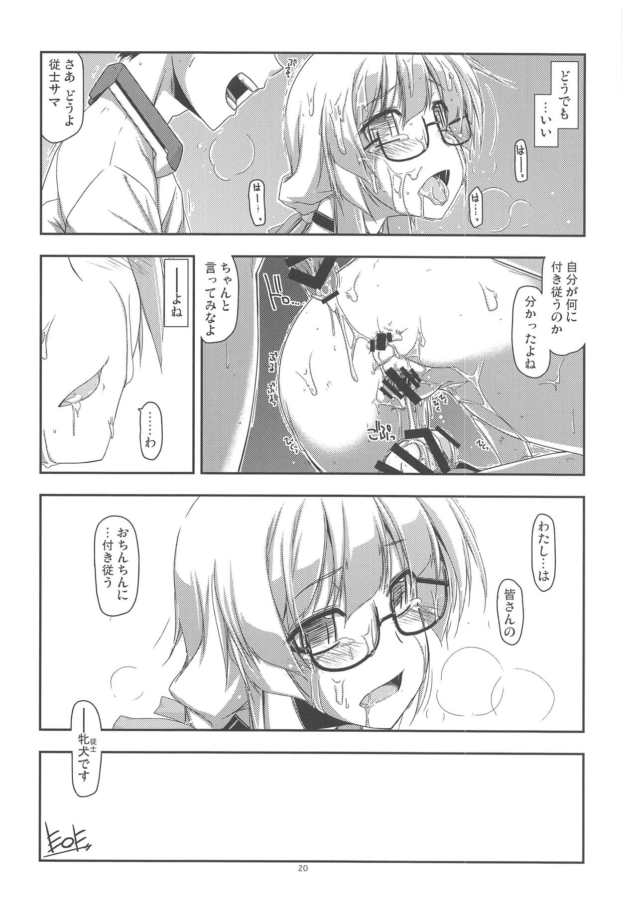 (SC62) [Angyadow (Shikei)] Hinjuushi Ijiri 4 (Kyoukai Senjou no Horizon) image number 19