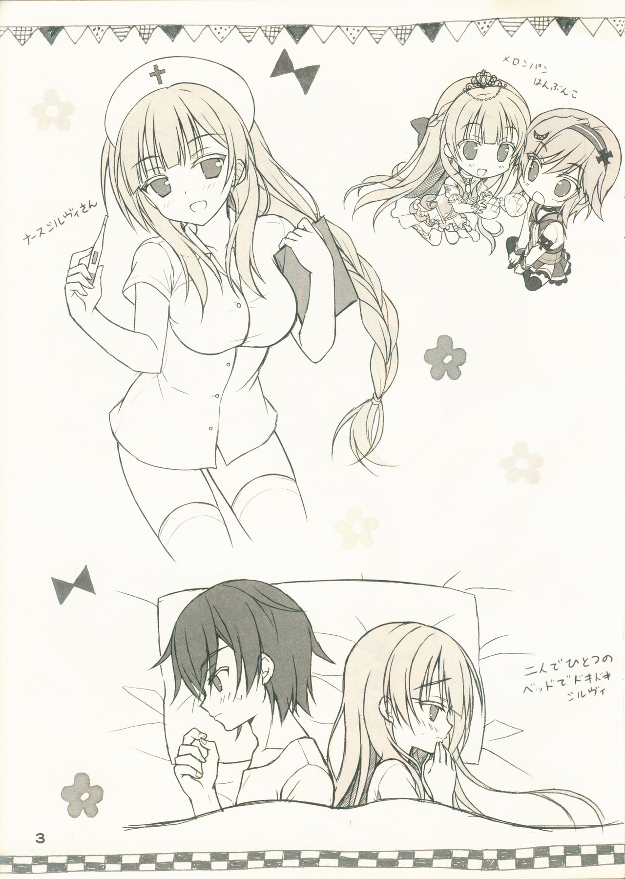 [SAGA PLANETS] Kin-iro Loveriche Roughs Book 이미지 번호 3