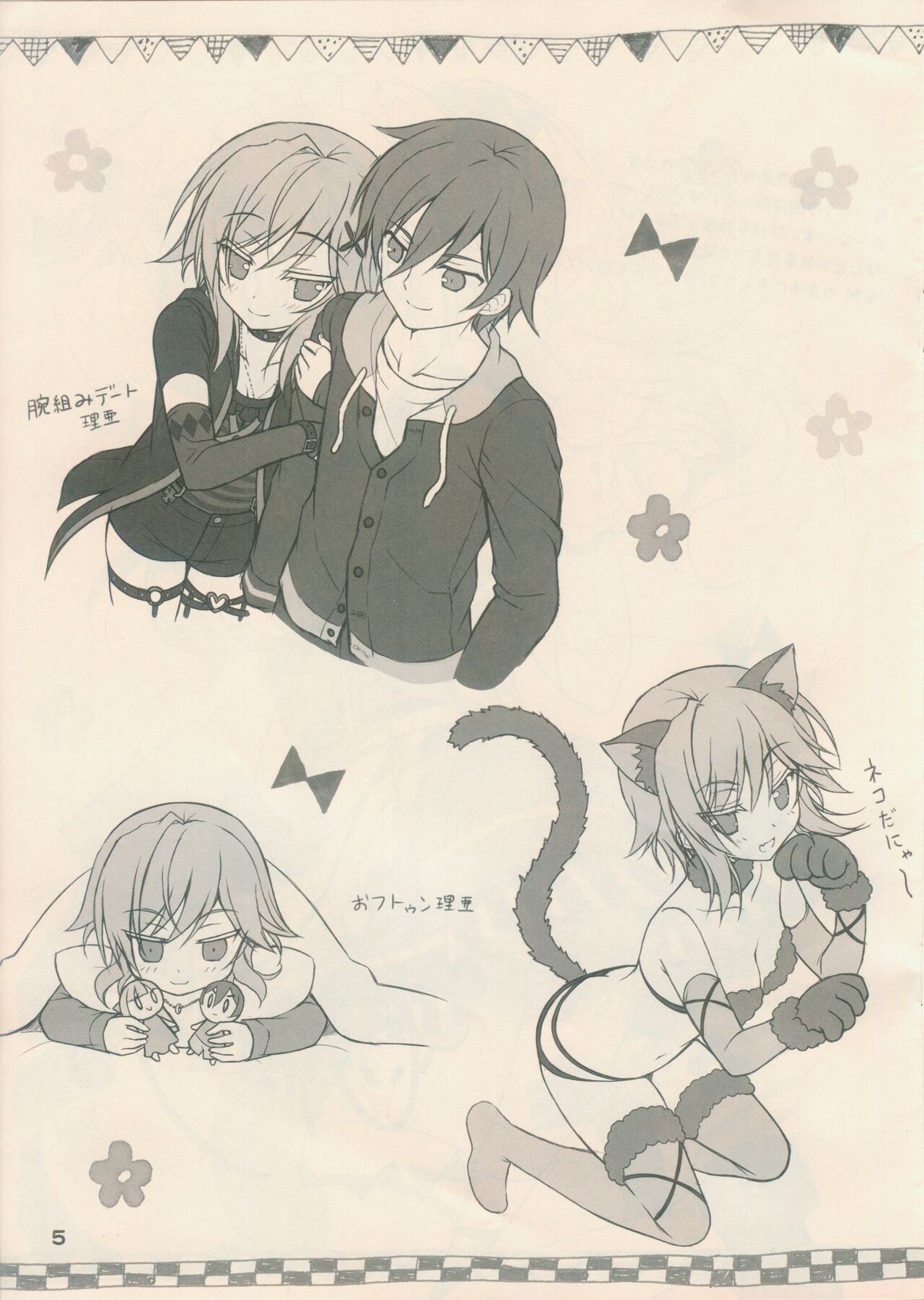 [SAGA PLANETS] Kin-iro Loveriche Roughs Book 이미지 번호 5