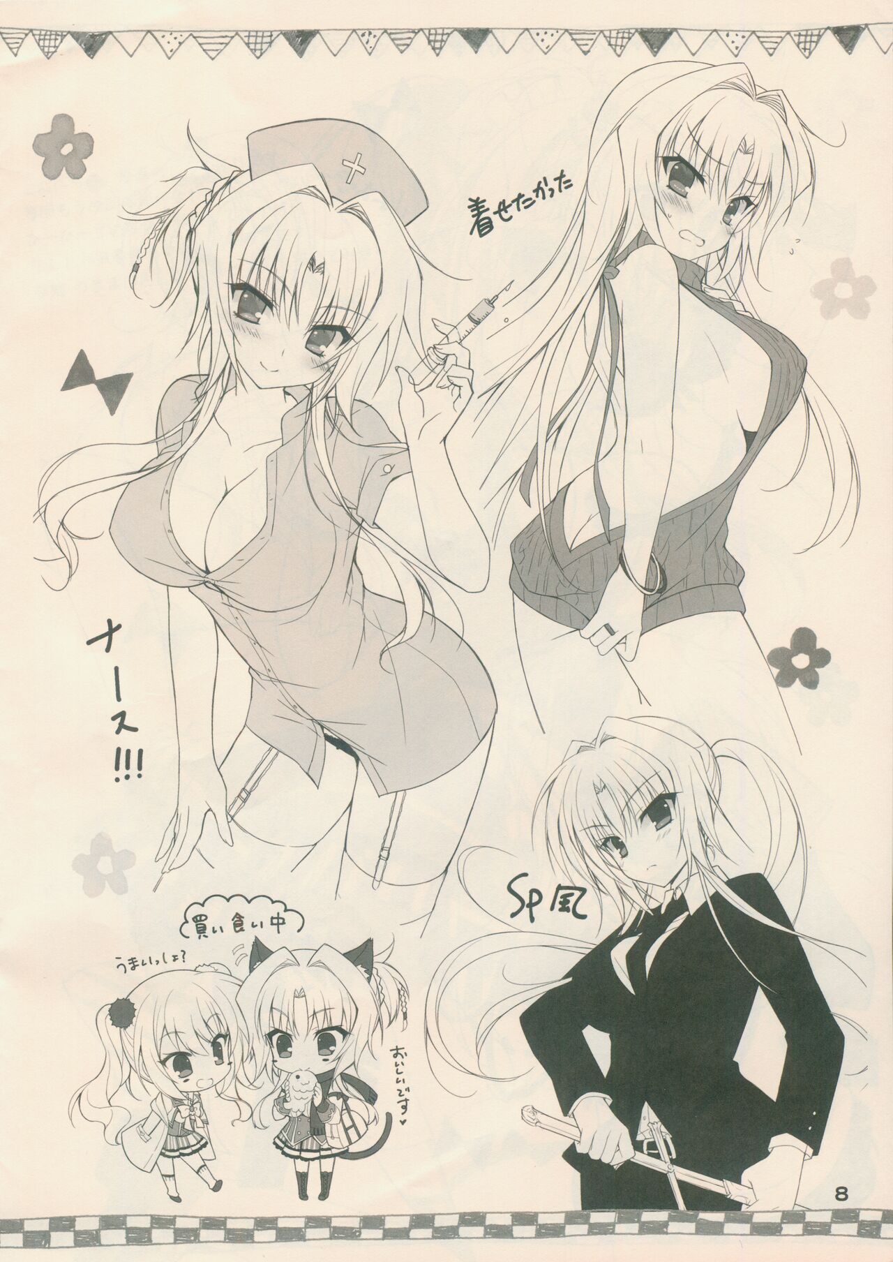 [SAGA PLANETS] Kin-iro Loveriche Roughs Book 이미지 번호 8