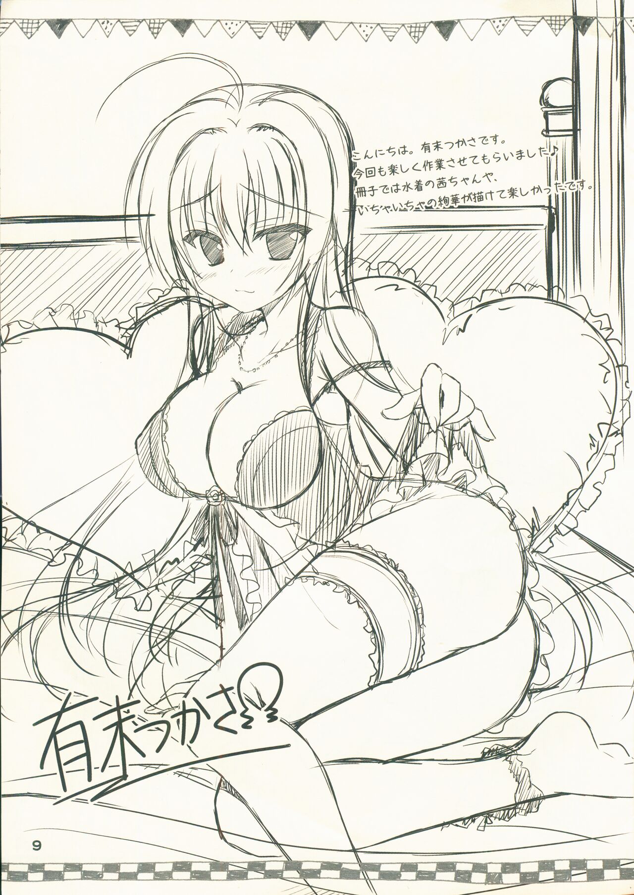 [SAGA PLANETS] Kin-iro Loveriche Roughs Book 이미지 번호 9