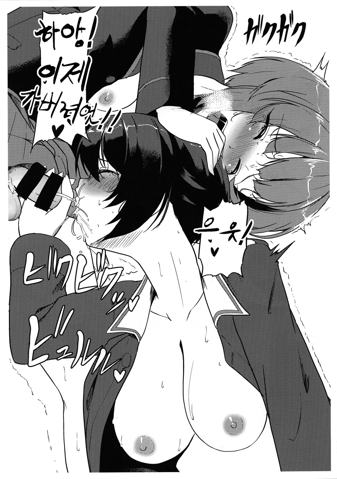 (C91) [obsession! (Hyouga)] Miho Maho Shinkan ga Maniawanakatta Hon | 미호마호 신간 제시간에 못낸 책 (Girls und Panzer) [Korean] [걸즈 앤 판처 갤러리] image number 9