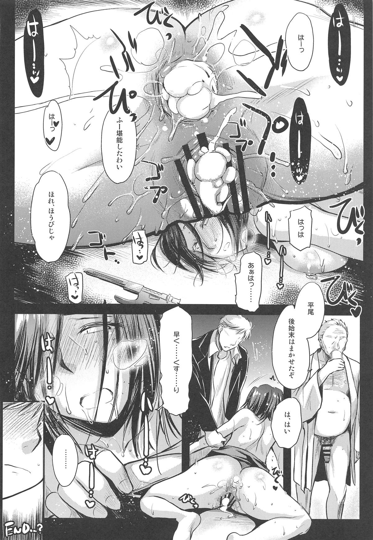 (COMIC1☆15) [Kaiki Nisshoku (Ayano Naoto)] Nogami Saeko Kikiippatsu!! -after- (City Hunter) 이미지 번호 21