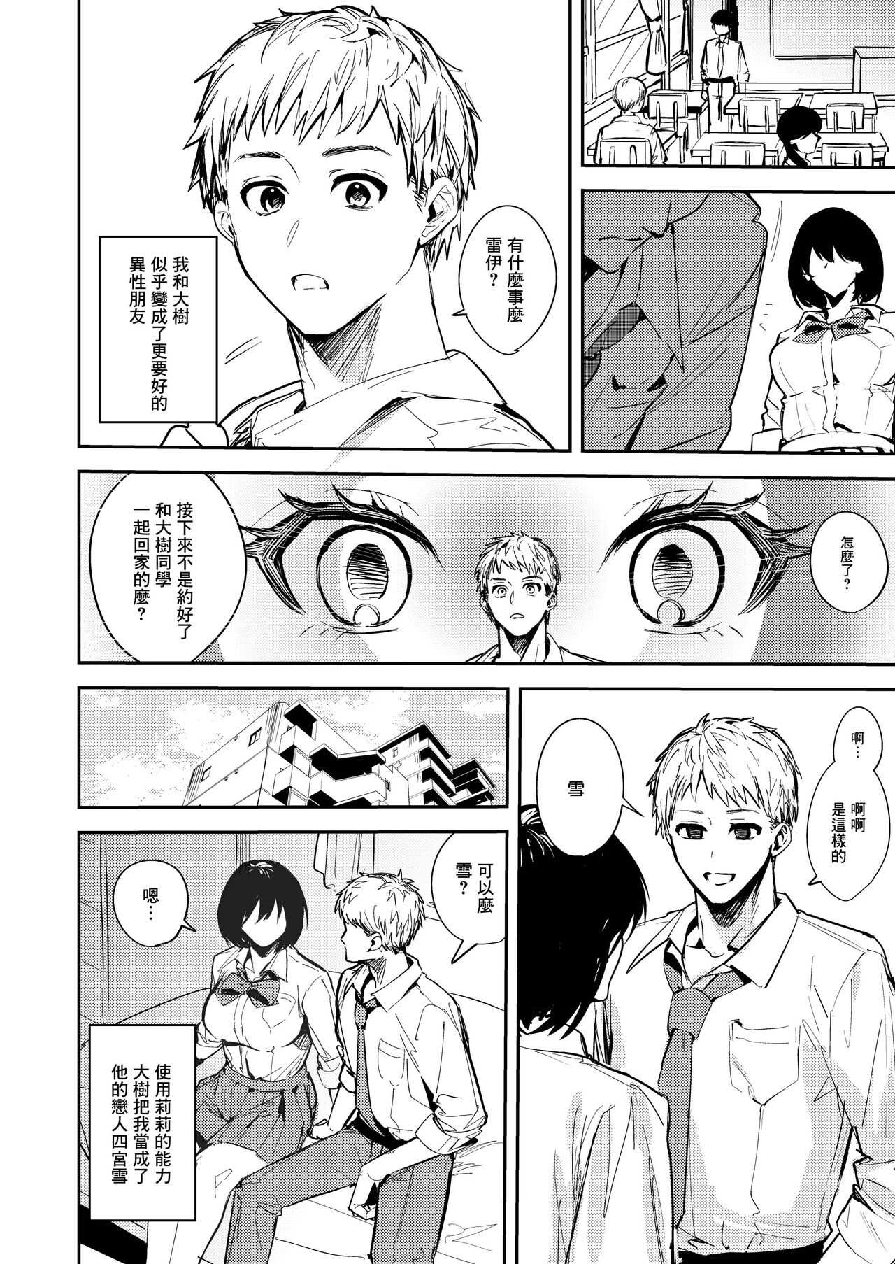 [TSF no F (Betty)] Okatai Anata o Moto Yawarakaku [Chinese] [Angiris Council漢化组] image number 14