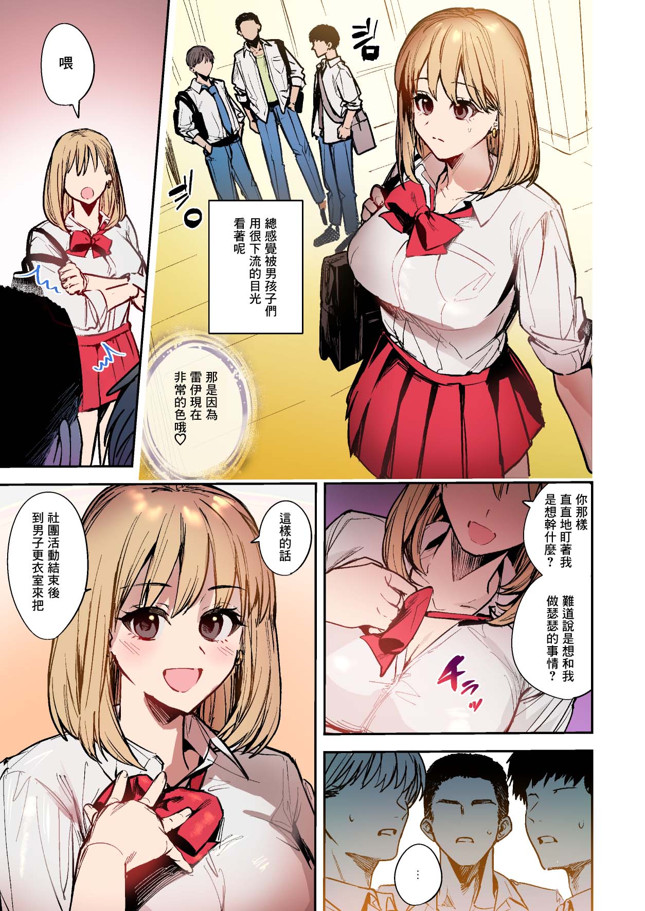 [TSF no F (Betty)] Okatai Anata o Moto Yawarakaku [Chinese] [Angiris Council漢化组] image number 25