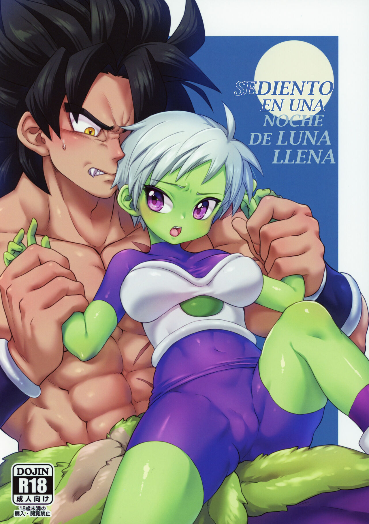 (SPARK14) [Shigureya (Gure)] Tsukiyo ni Kawaku | Sediento En Una Noche De Luna Llena (Dragon Ball Super) [Spanish] [Mr. Nugget] 图片编号 1