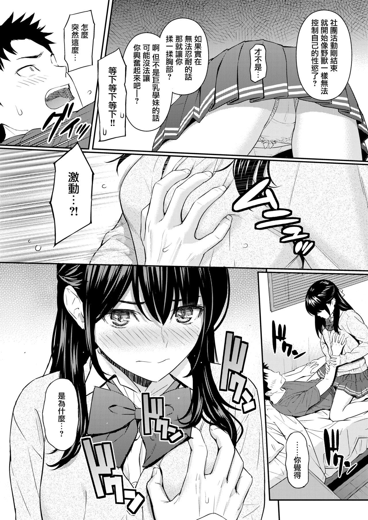 [Homunculus] Mata Koi ni Naru (COMIC Kairakuten 2022-08) [Chinese] [無邪気漢化組] [Digital] image number 8