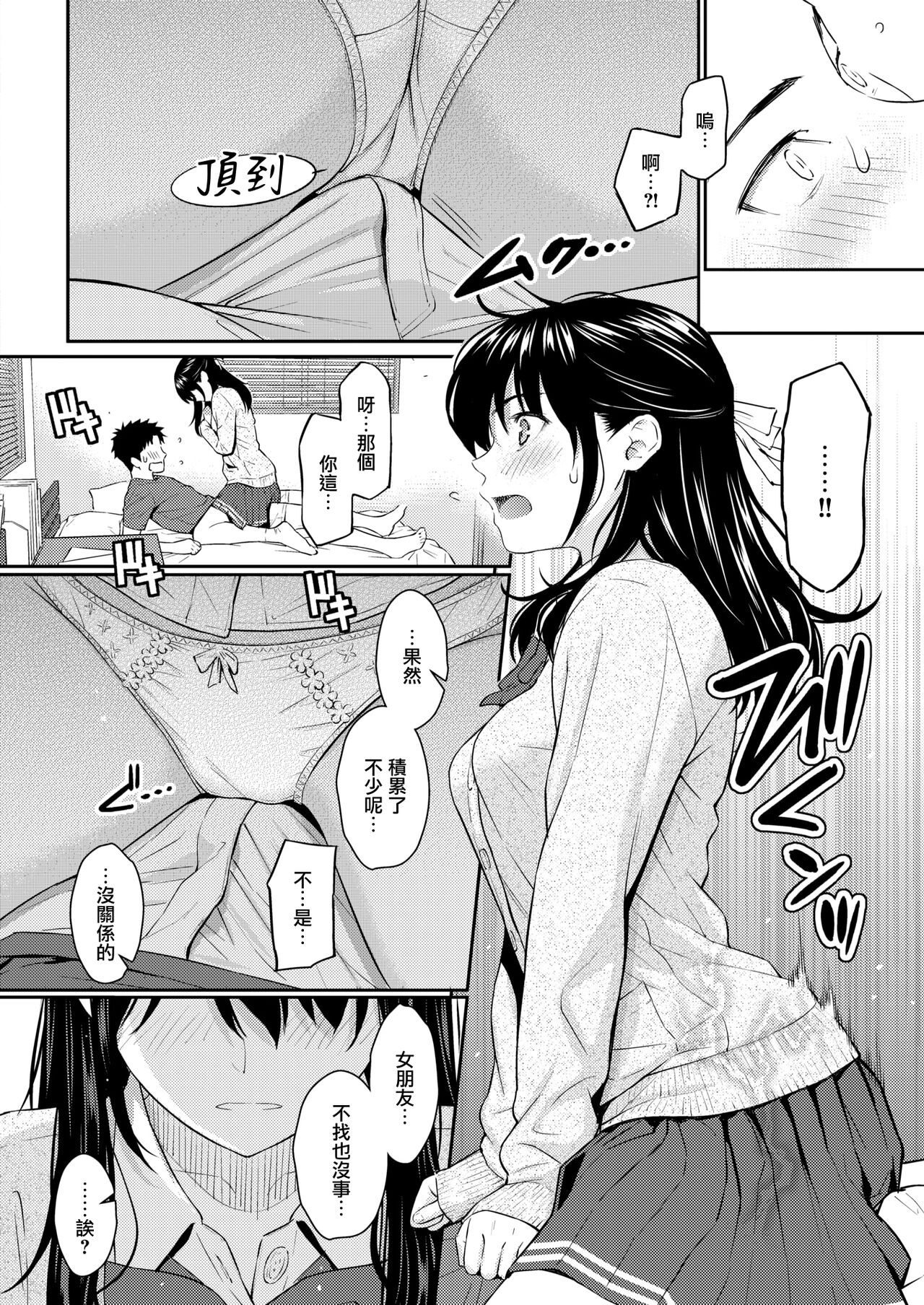 [Homunculus] Mata Koi ni Naru (COMIC Kairakuten 2022-08) [Chinese] [無邪気漢化組] [Digital] image number 9