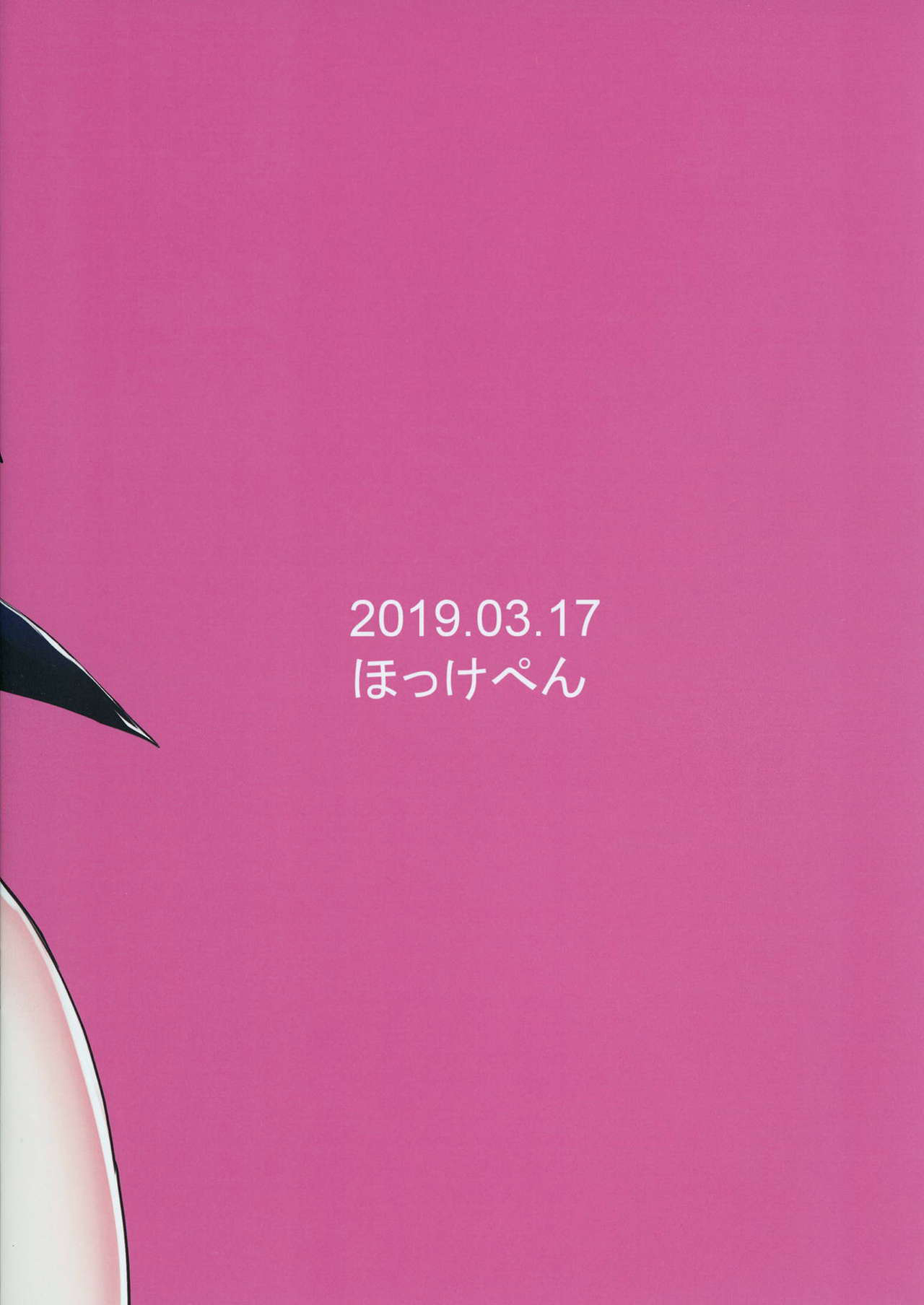 (Meikasai 13) [Hokkepen (Seiichi)] Re:Bunny (Touhou Project) [Chinese] [白杨汉化组] 图片编号 10