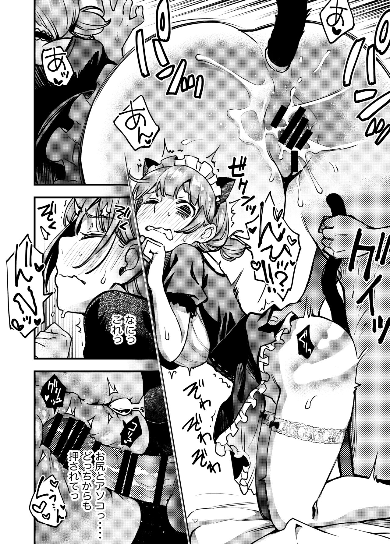 [どじろー] お金を払うと猫耳メイド姿でご奉仕してくれる女の子 image number 3