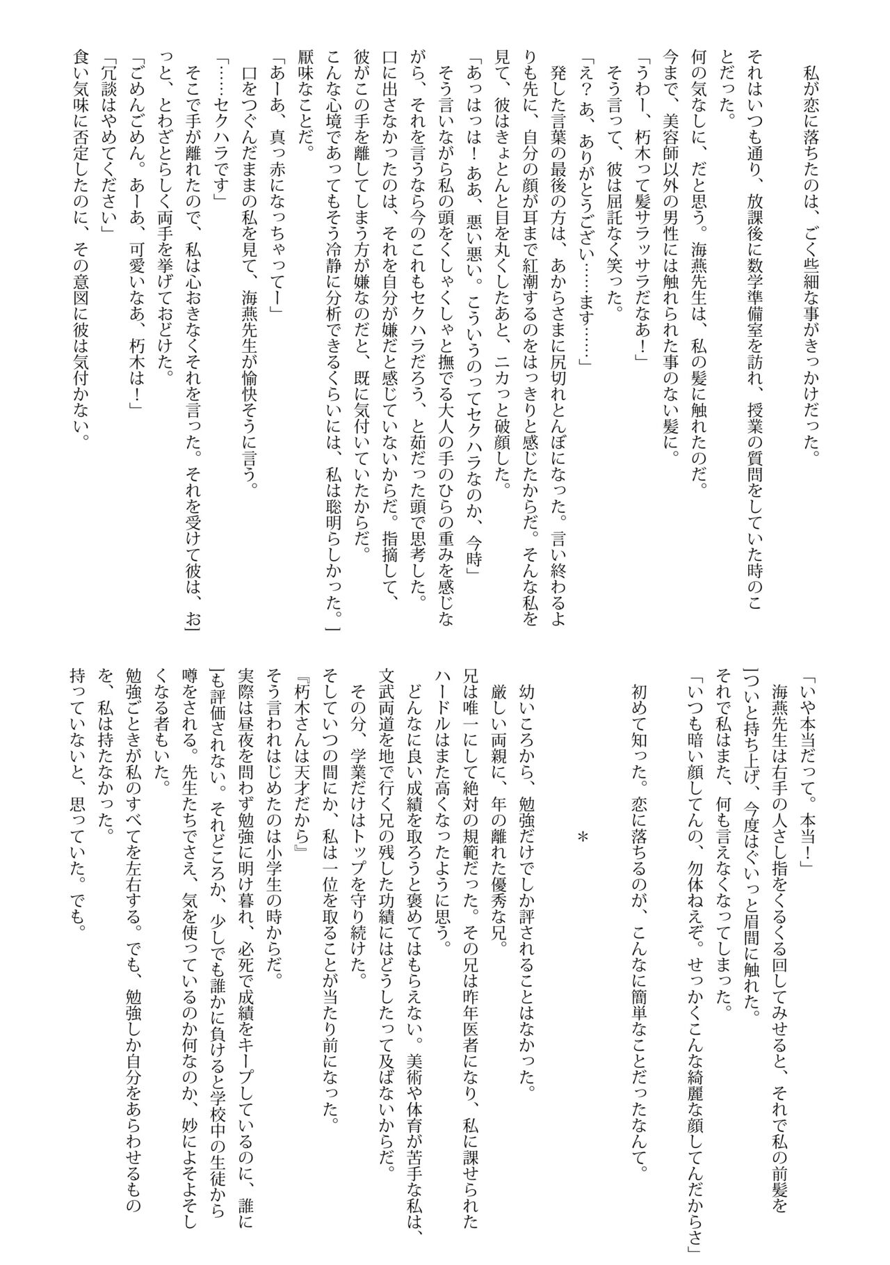 (Asou Kiyokoi]5/ 3 Supakomi shinkan/ ichiruki umi-gaku paro 〔R 18〕 (Bleach) 图片编号 3