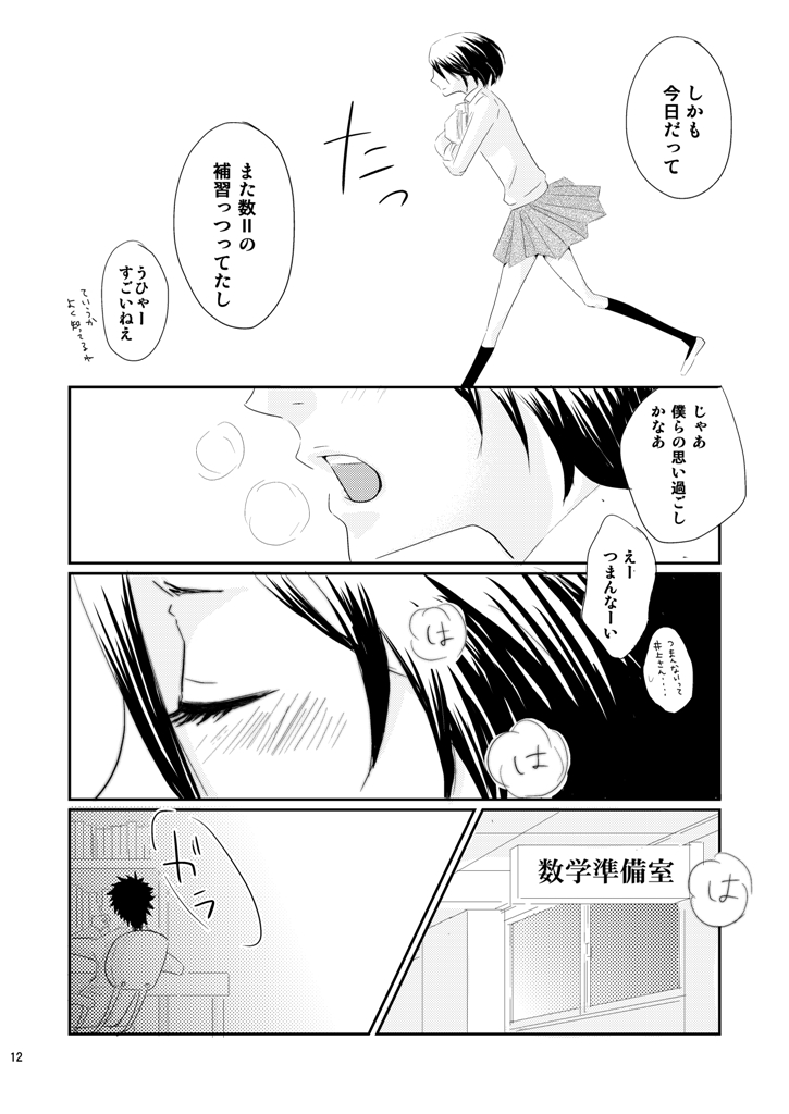 (Asou Kiyokoi]5/ 3 Supakomi shinkan/ ichiruki umi-gaku paro 〔R 18〕 (Bleach) 图片编号 7