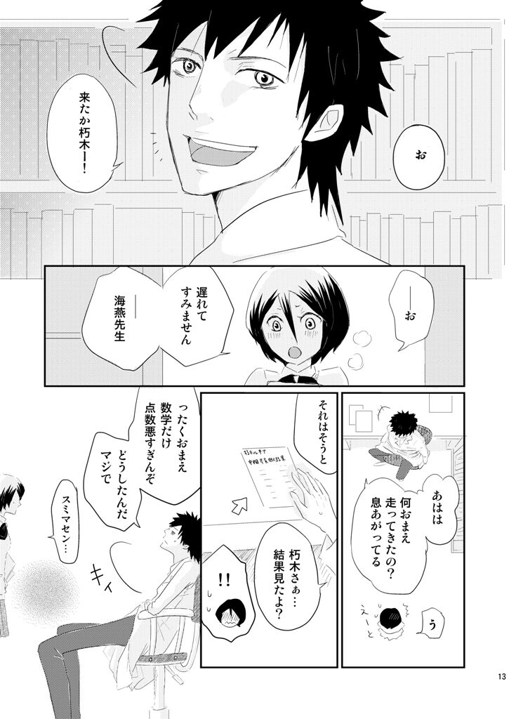 (Asou Kiyokoi]5/ 3 Supakomi shinkan/ ichiruki umi-gaku paro 〔R 18〕 (Bleach) 图片编号 8