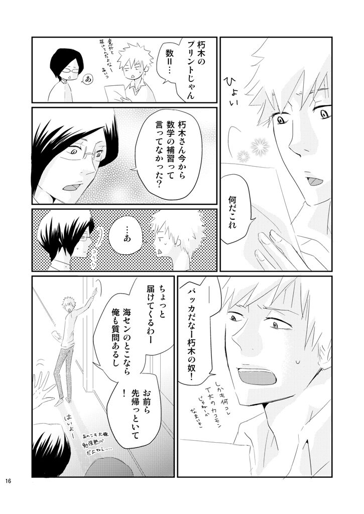 (Asou Kiyokoi]5/ 3 Supakomi shinkan/ ichiruki umi-gaku paro 〔R 18〕 (Bleach) 图片编号 11