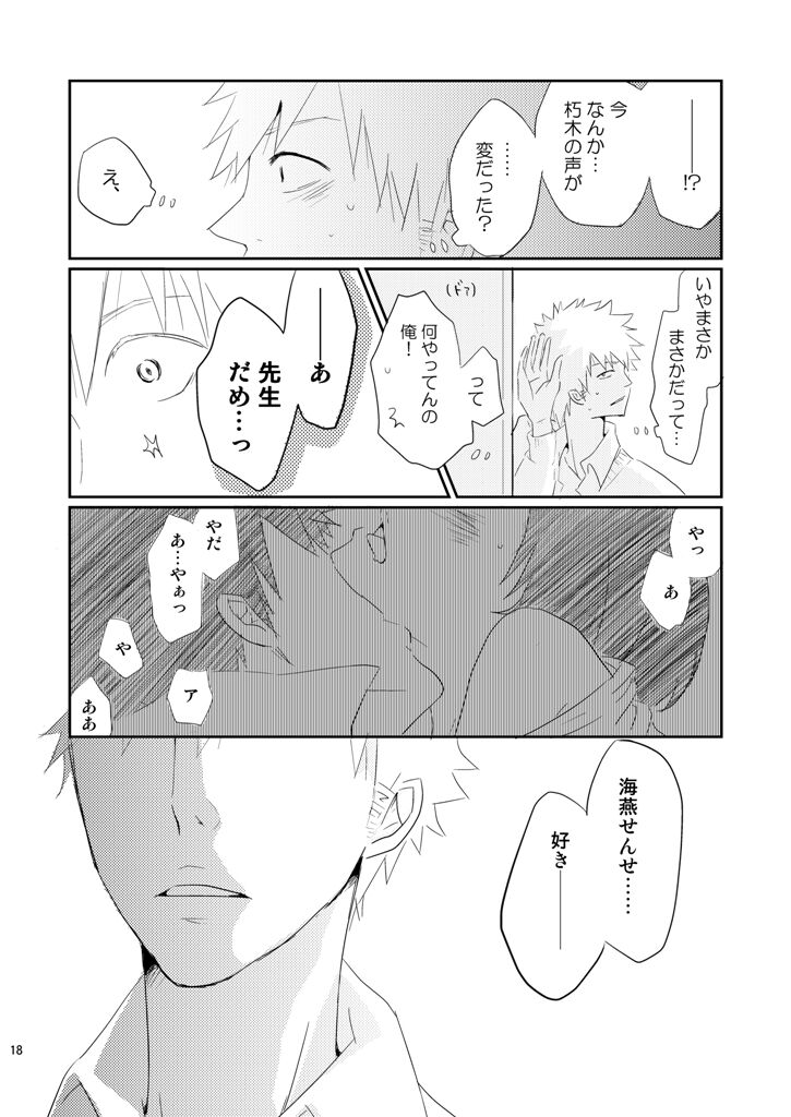 (Asou Kiyokoi]5/ 3 Supakomi shinkan/ ichiruki umi-gaku paro 〔R 18〕 (Bleach) 图片编号 13