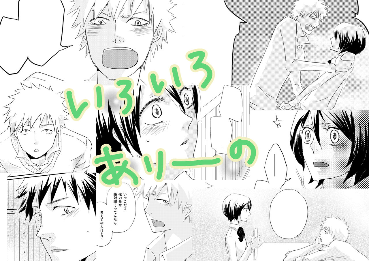 (Asou Kiyokoi]5/ 3 Supakomi shinkan/ ichiruki umi-gaku paro 〔R 18〕 (Bleach) 图片编号 14